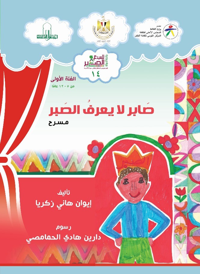 غلاف الإصدار